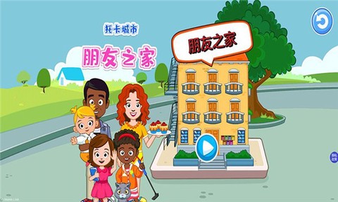 托卡乐园家庭聚会[图2]
