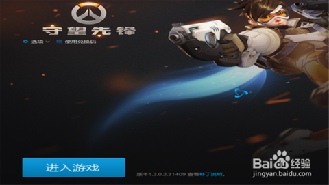 怎么支付宝付守望先锋[图2]