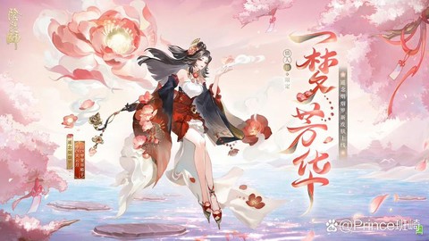 阴阳师买了皮肤怎么用[图1]