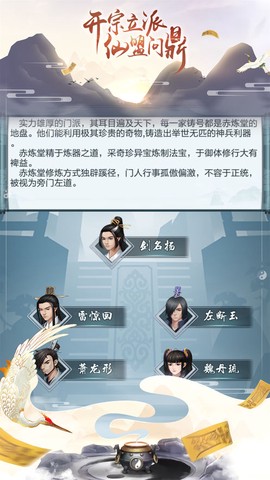 玄元修仙录[图2]