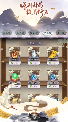 玄元修仙录图1