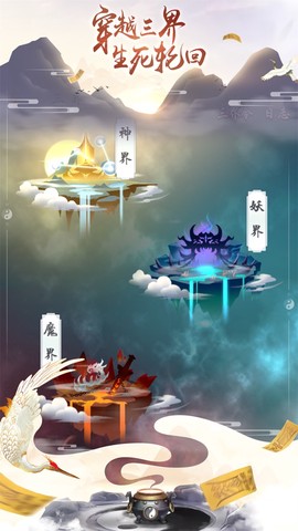 玄元修仙录图3