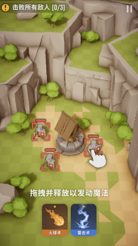 魔法突袭[图4]