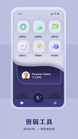 哔嘀视频剪辑图1