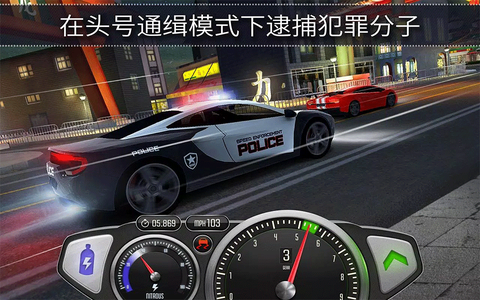 碰碰车撞击赛图3