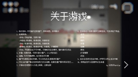 僵尸危机3[图5]
