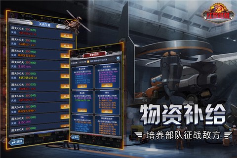 红警危机图2