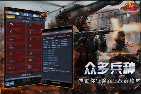 红警危机图3