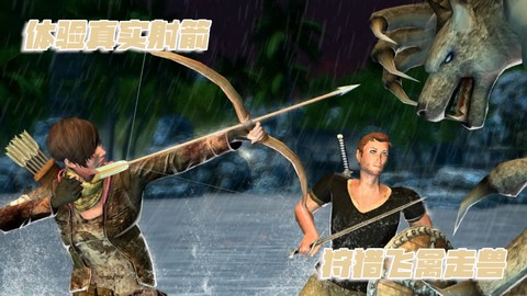 部落生存记图2