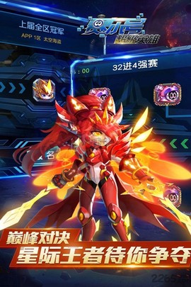 赛尔号超级英雄正版[图1]
