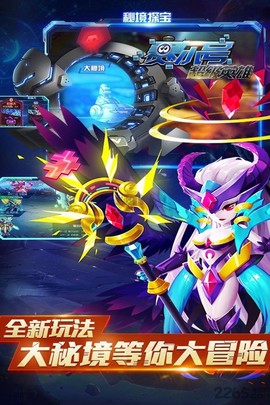 赛尔号超级英雄正版[图2]