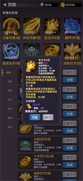 幻想飞升计划图2
