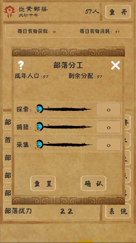 文明起源图2