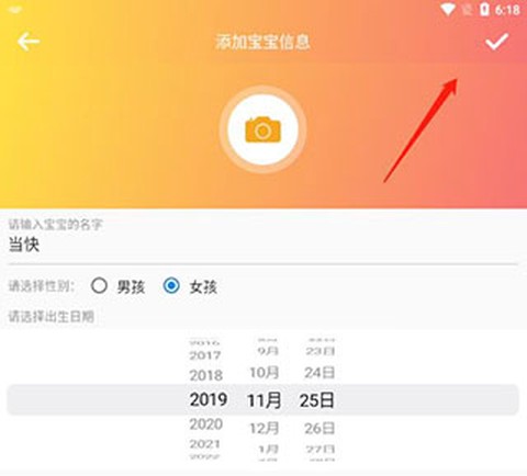 宝宝生活备忘录[图2]