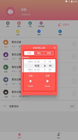 宝宝生活备忘录[图5]