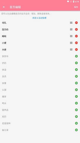 宝宝生活备忘录[图6]