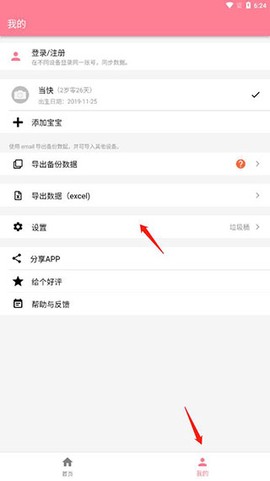 宝宝生活备忘录[图7]