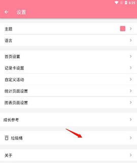 宝宝生活备忘录[图8]