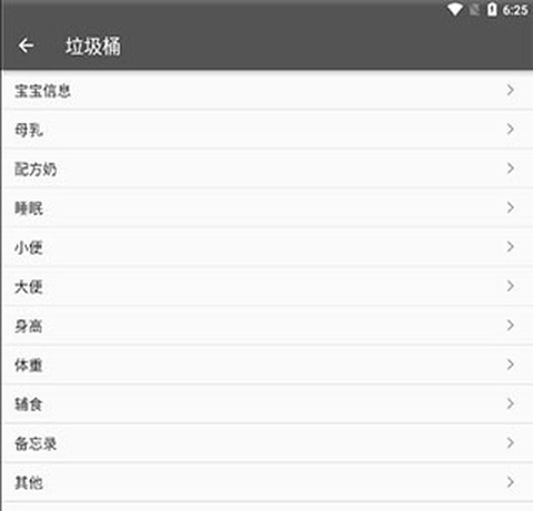 宝宝生活备忘录[图9]