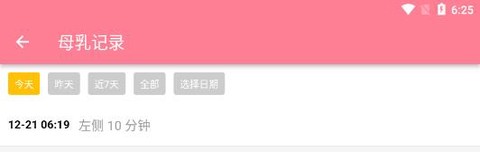 宝宝生活备忘录[图11]