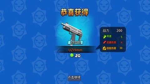 精英吃鸡枪王图3