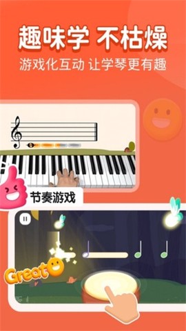 魔力儿童钢琴[图1]