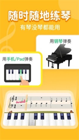 魔力儿童钢琴图3