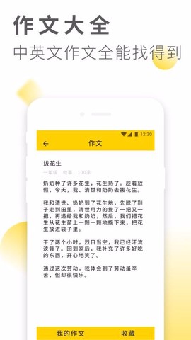 作业答案搜索大全图1
