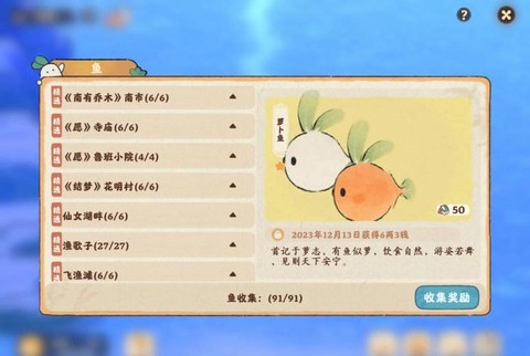 诛仙手游什么时候有鱼[图1]