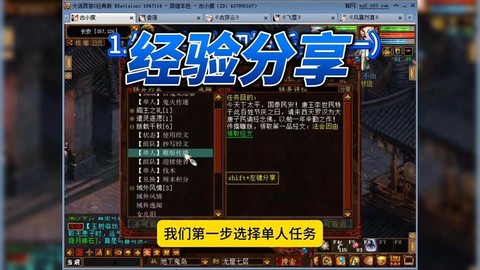 大话西游2怎么查询点数