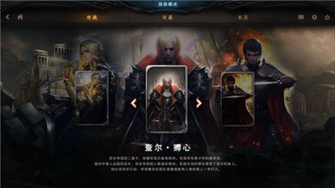 失落的王座图1