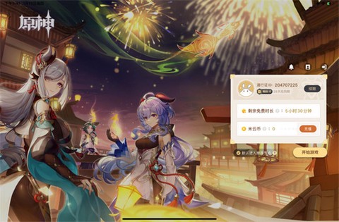 云原神官方下载[图1]