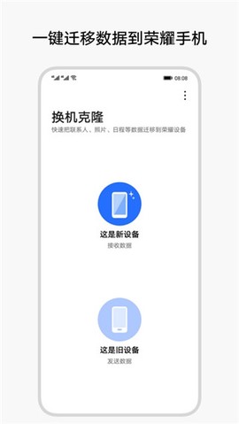 换机克隆王图1