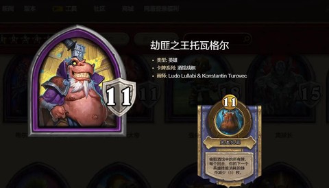 炉石传说格鲁尔怎么用[图1]