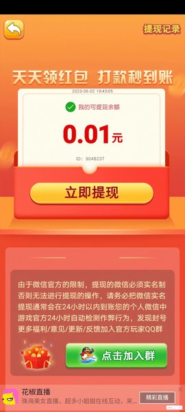 答题精英图1