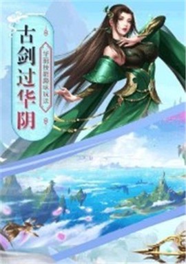 诛仙寻宝图1