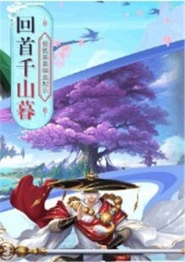 诛仙寻宝图2