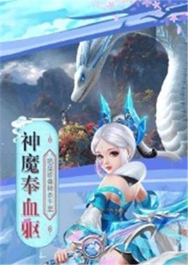 诛仙寻宝图3