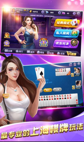 福建十三水官网图3