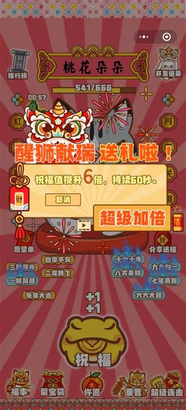 招财动物园图3