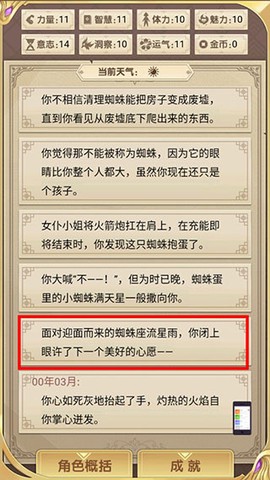 转生成勇者却成为海王[图5]