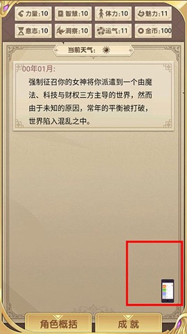 转生成勇者却成为海王[图6]