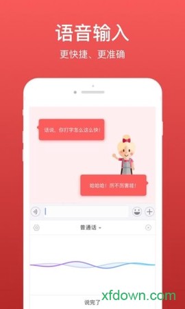 趣微商输入法[图1]