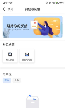 趣微商输入法图2