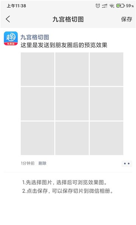 趣微商输入法图3