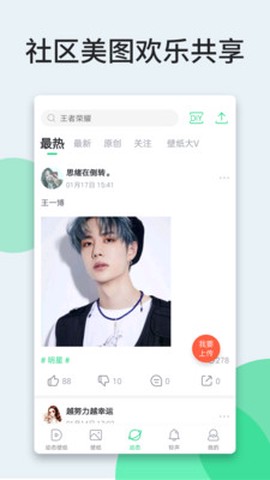 多多动态壁纸图2