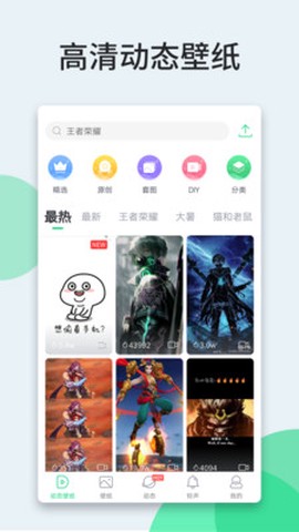 多多动态壁纸图3