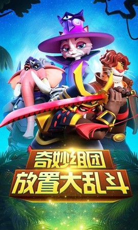 动物色彩大乱斗[图1]