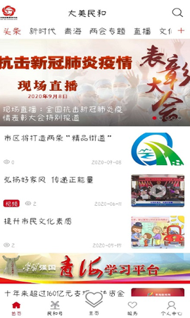大美民和[图1]