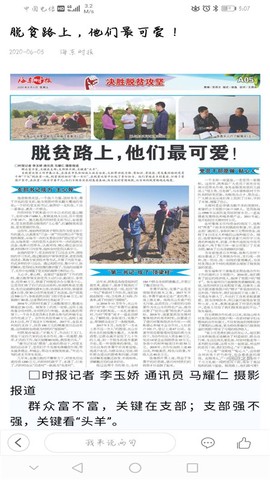 大美民和图2